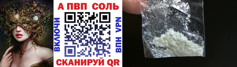 Купить где Аткарск Альфа ПВП VHQ