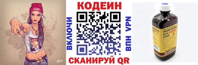 Кодеиновый сироп Lean Purple Drank Купить где Аткарск