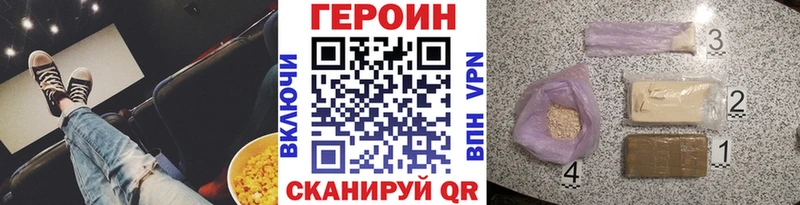 Купить  Аткарск  Героин VHQ 