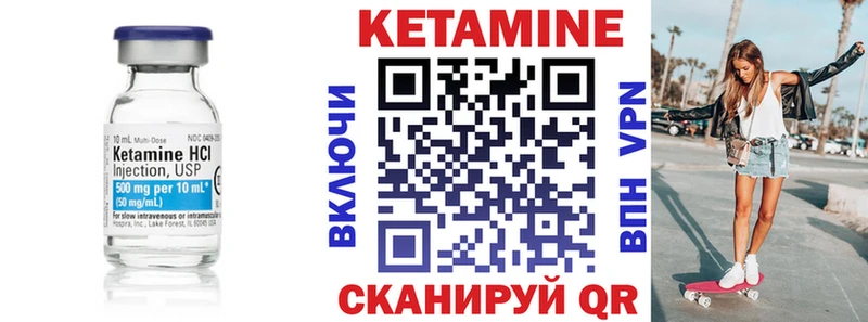 КЕТАМИН VHQ  Купить где  Аткарск 