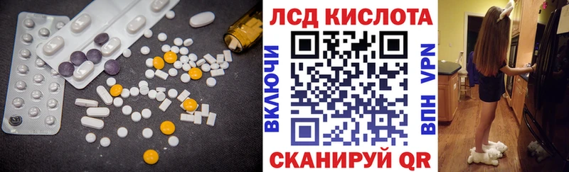 Купить  Аткарск  ЛСД экстази кислота 