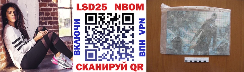 Купить где  Аткарск  Марки NBOMe 1,8мг 