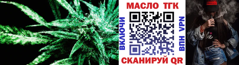 ТГК жижа  Купить где  Аткарск 